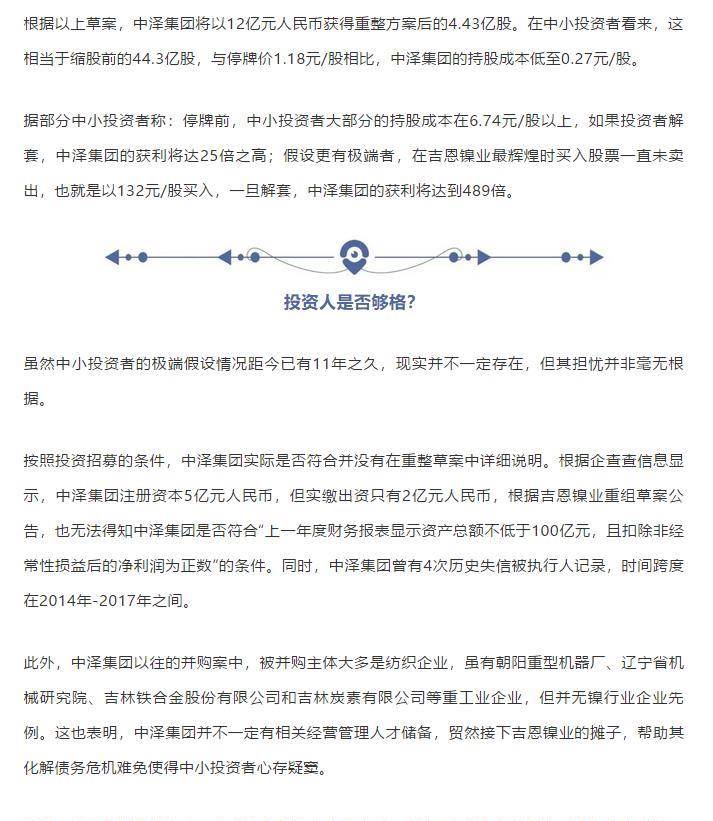 吉恩镍业最新消息,吉恩镍业最新动态揭晓。