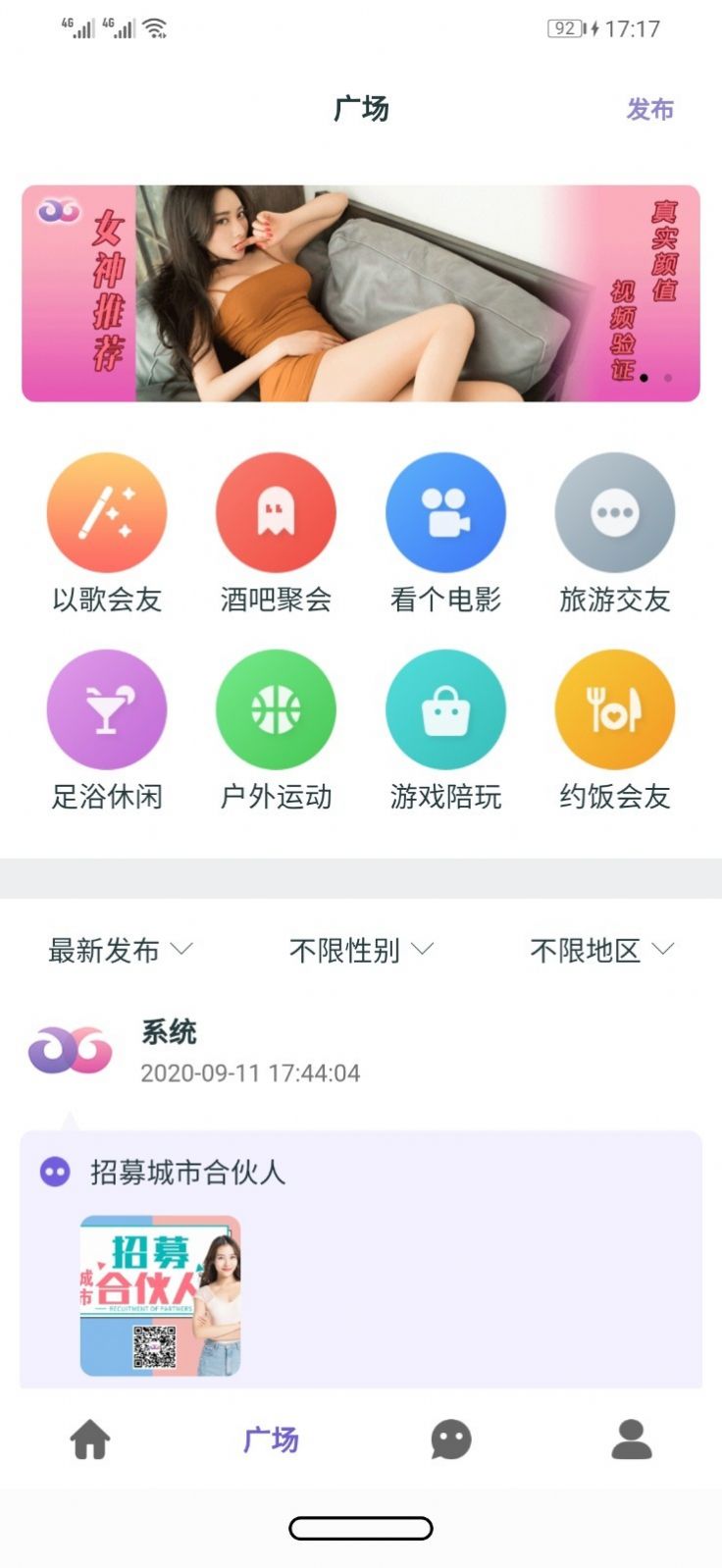 探索快易花APP最新版本的秘密与功能，警示用户注意潜在风险与使用技巧