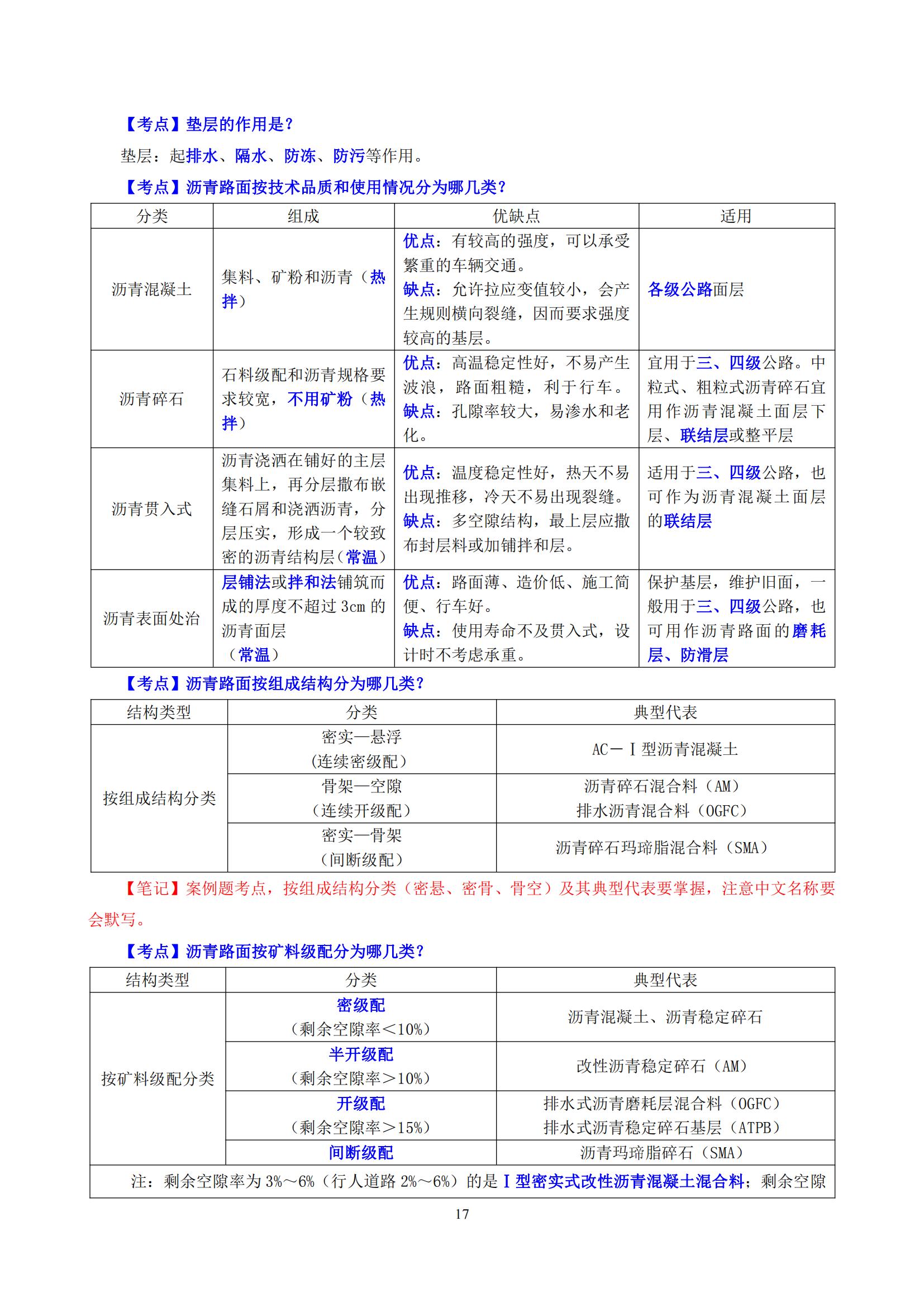 “揭开2023年最新幼儿教育笔记的奥秘：探索创新教学法与潜在挑战”