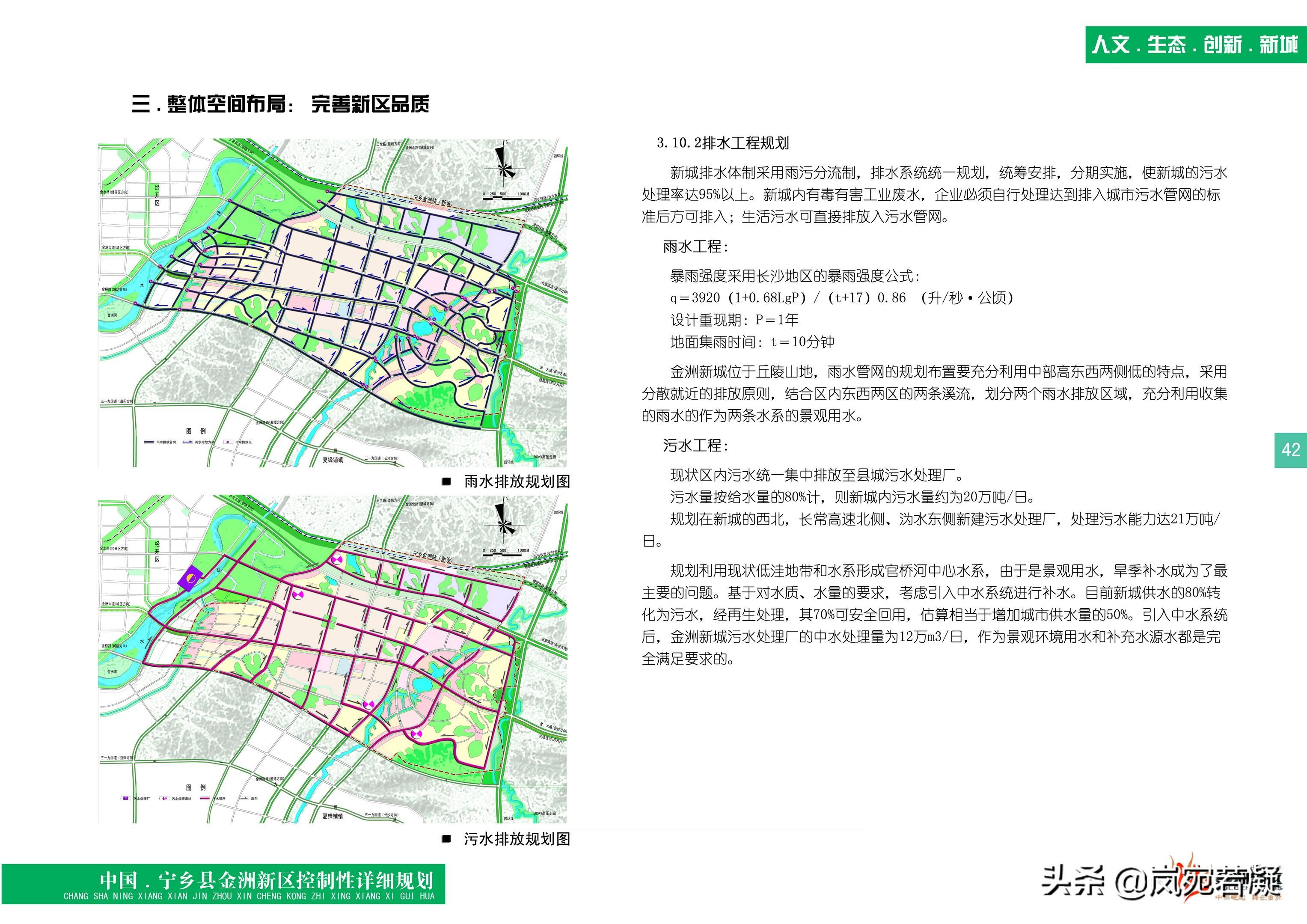 宁乡金洲镇最新规划,宁乡金洲镇焕新蓝图，规划升级再出发。