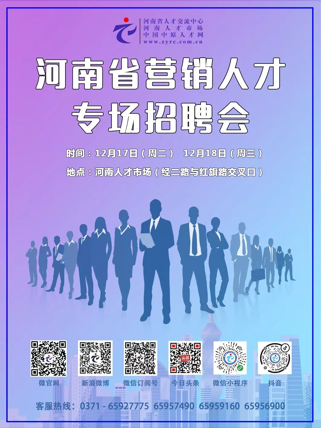 黄石人才网最新招聘,黄石人才网最新精选岗位，抢眼速览！