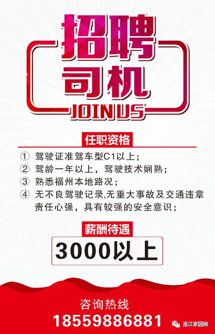 临沂最新司机招聘信息,临沂地区急聘驾驶员，最新岗位信息速来查看！