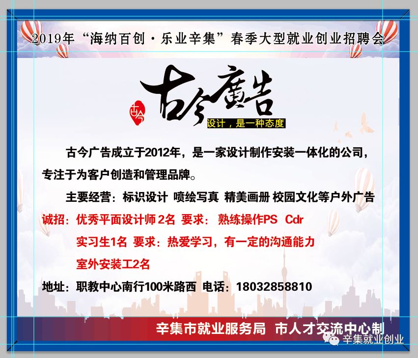 辛集招聘网最新招聘信息,辛集招聘网站最新岗位动态发布。