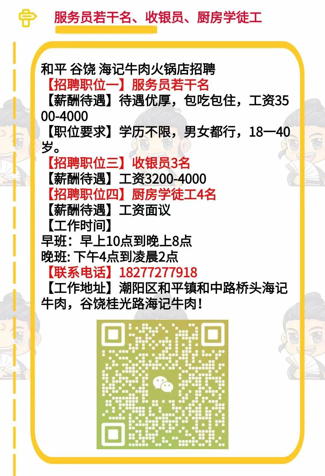 庵埠最新招聘,庵埠地区最新职位火热招募中！