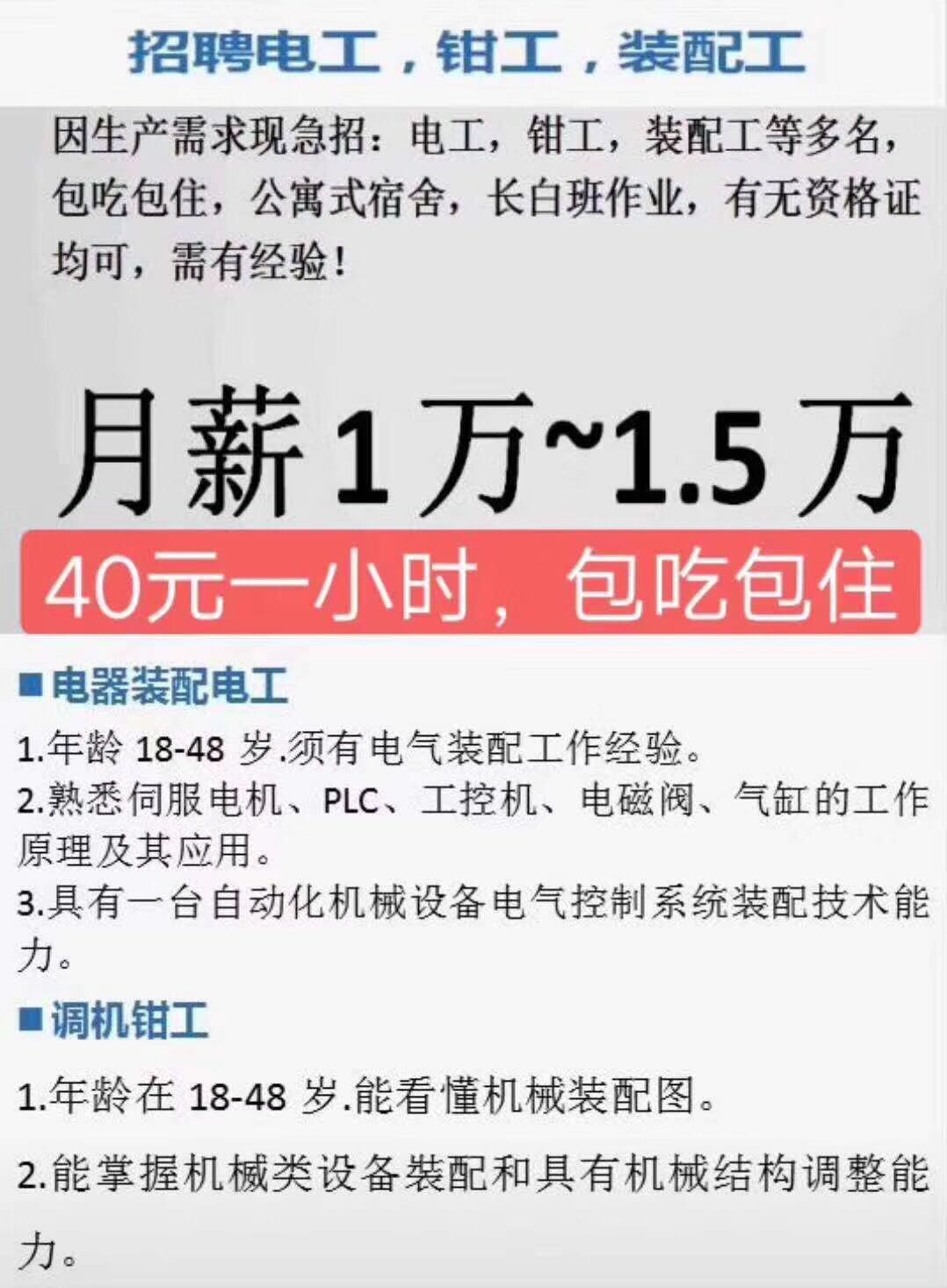 广州电工招聘最新信息,广州电工职位最新招聘资讯