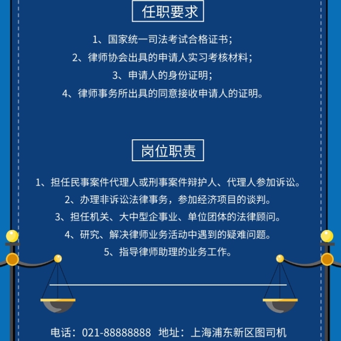 法务经理最新招聘信息,法务岗位招聘资讯