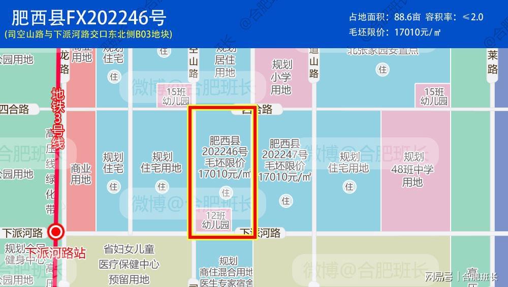 肥西严店最新征收范围,肥西严店区域最新征用界定