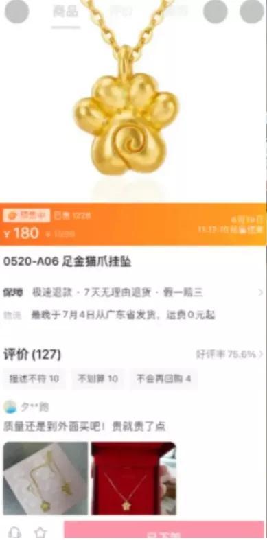 千足金最新价格表,“足金金价实时查询表”