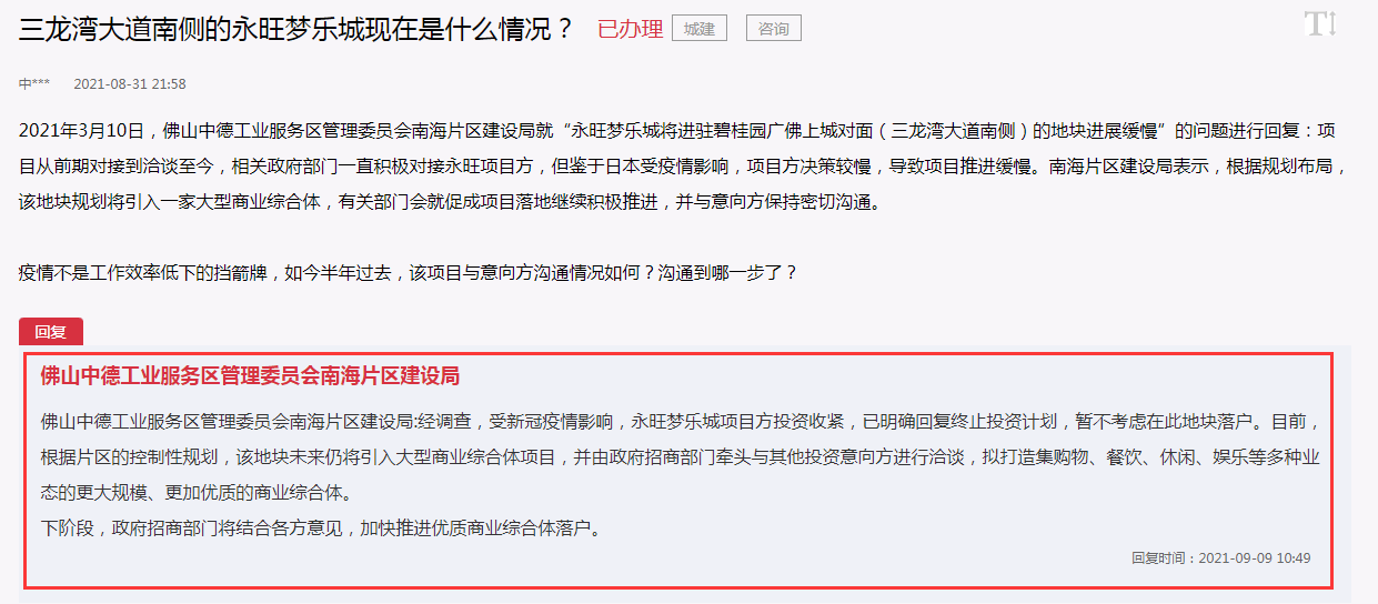 倍立达终止审查最新,倍立达审查暂停更新