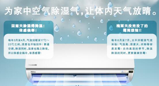 广州松下空调最新招工,“广州松下空调诚邀英才加入”