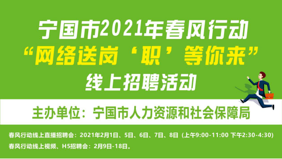 宁国在线最新招聘岗位,宁国在线最新职位发布