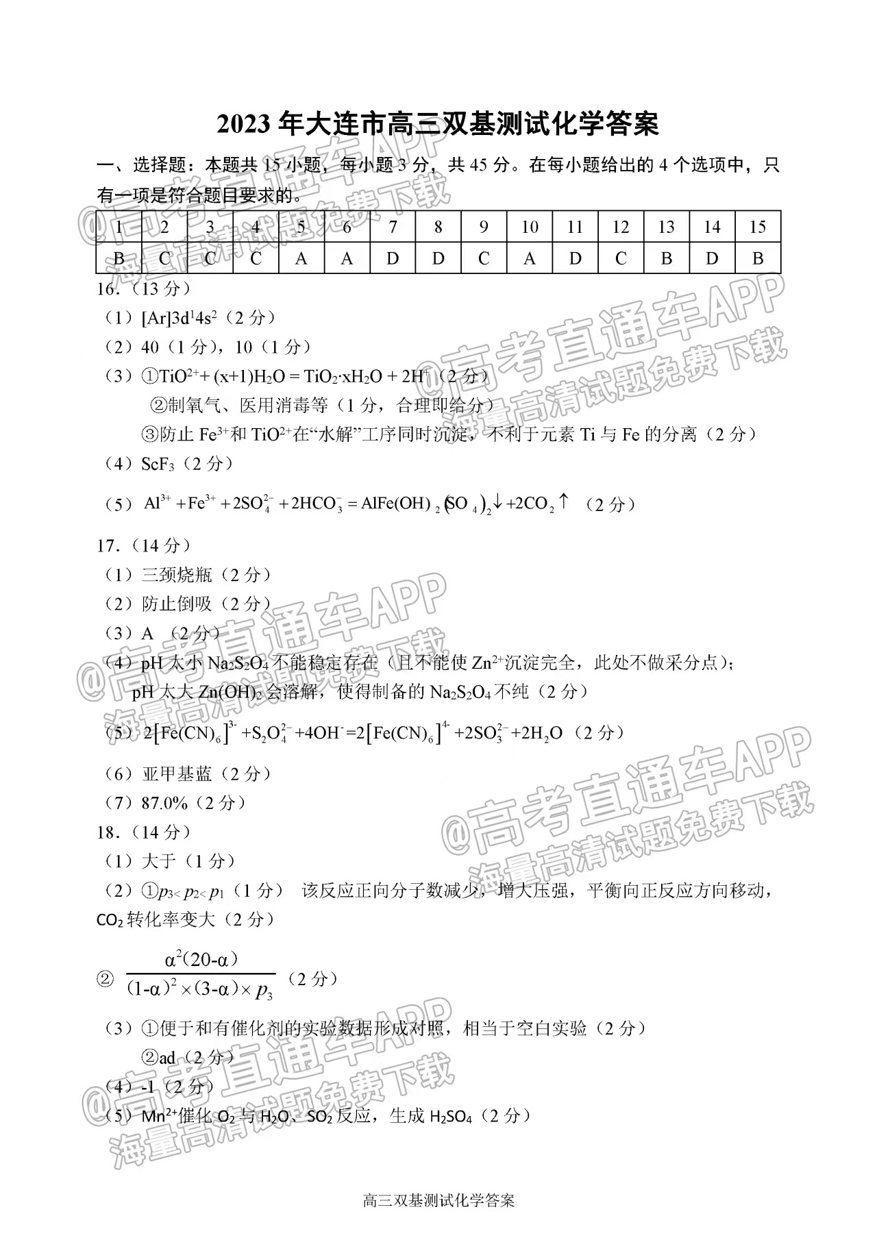 天车理论最新考试试题,最新天车理论试题汇编