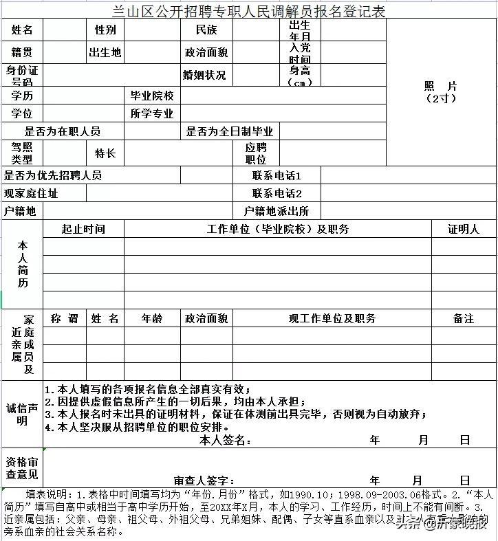 临沂兰山招工最新信息,临沂兰山招聘资讯速递