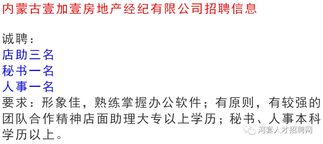 鄂旗最新招聘信息,鄂旗最新就业公告