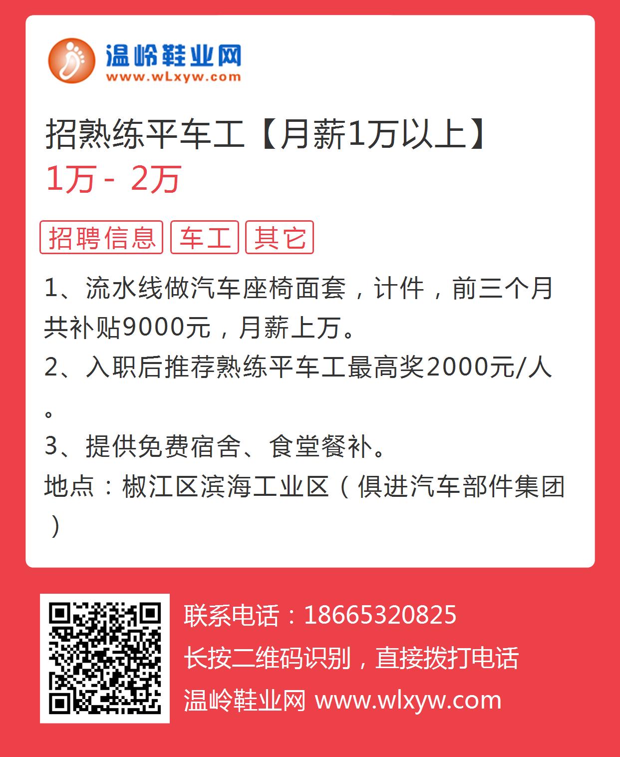 义乌最新挡车工招工,义乌急聘最新停车员岗位