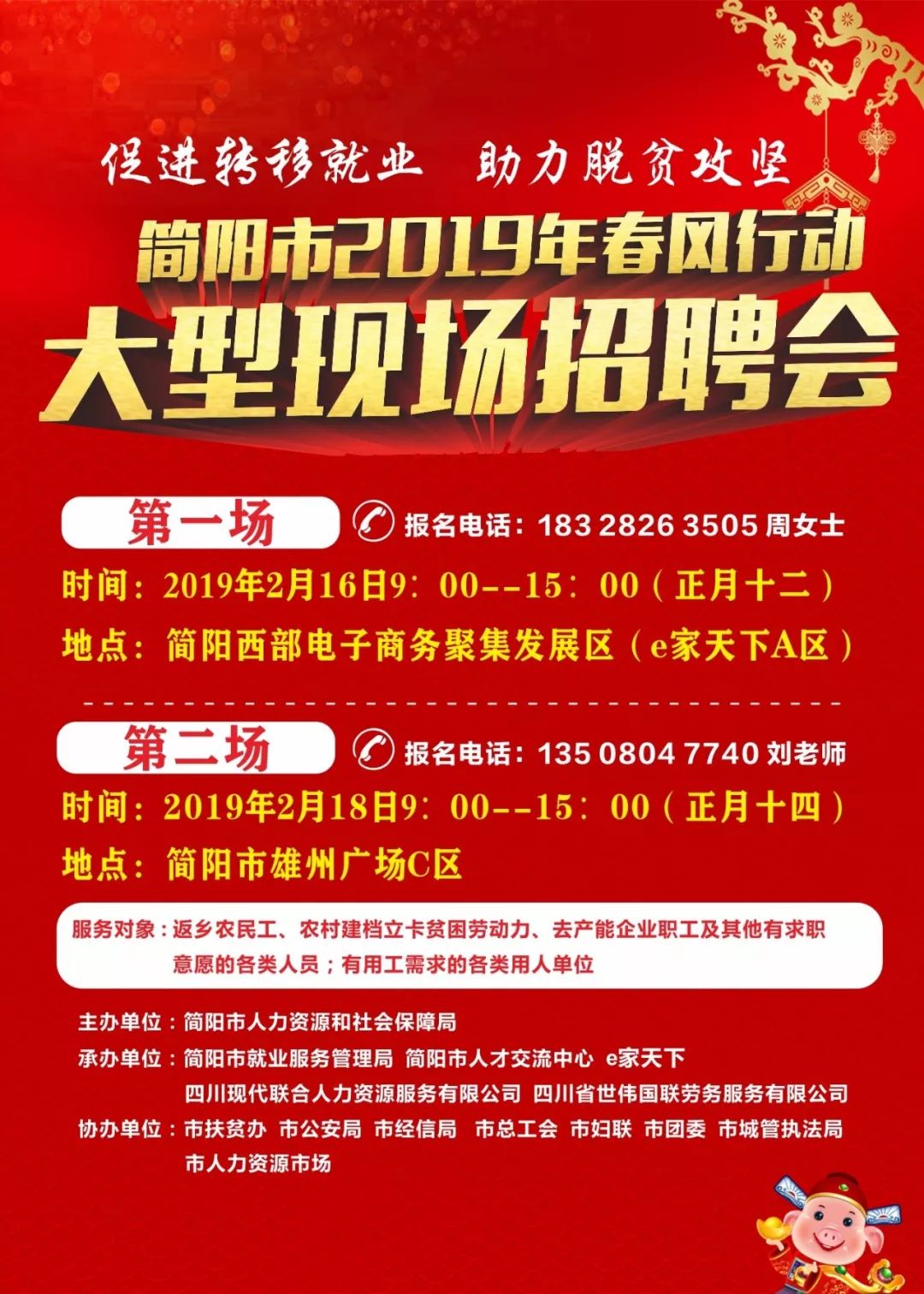 江津在线最新招聘兼职,江津兼职招聘信息发布