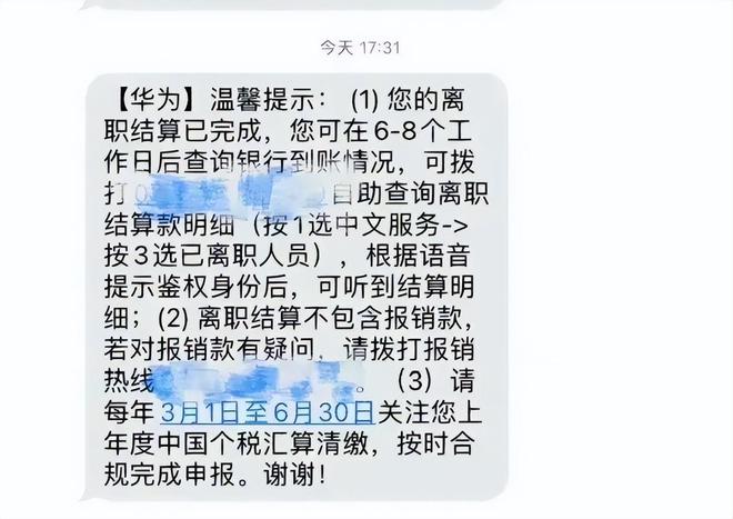 华为离职补偿最新标准,华为最新离职赔偿标准揭晓