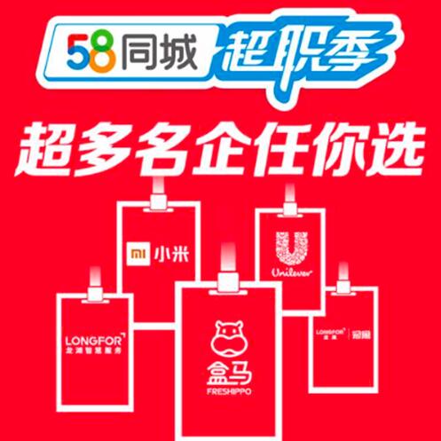 扬中58同城招聘最新,扬中58招聘信息速递