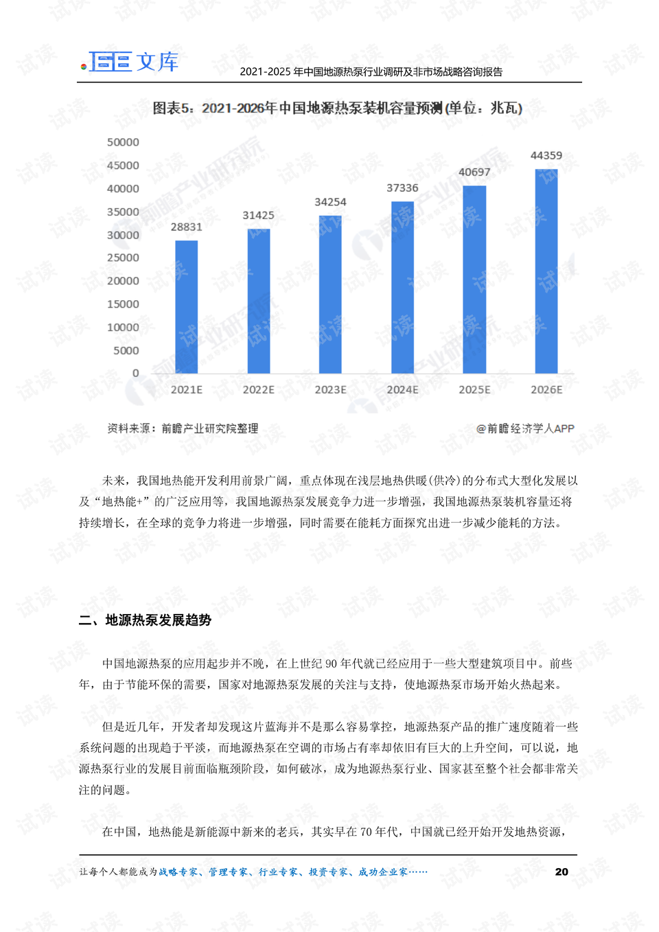 新澳正版资料与内部资料,精细化解读说明_防御型V49.844