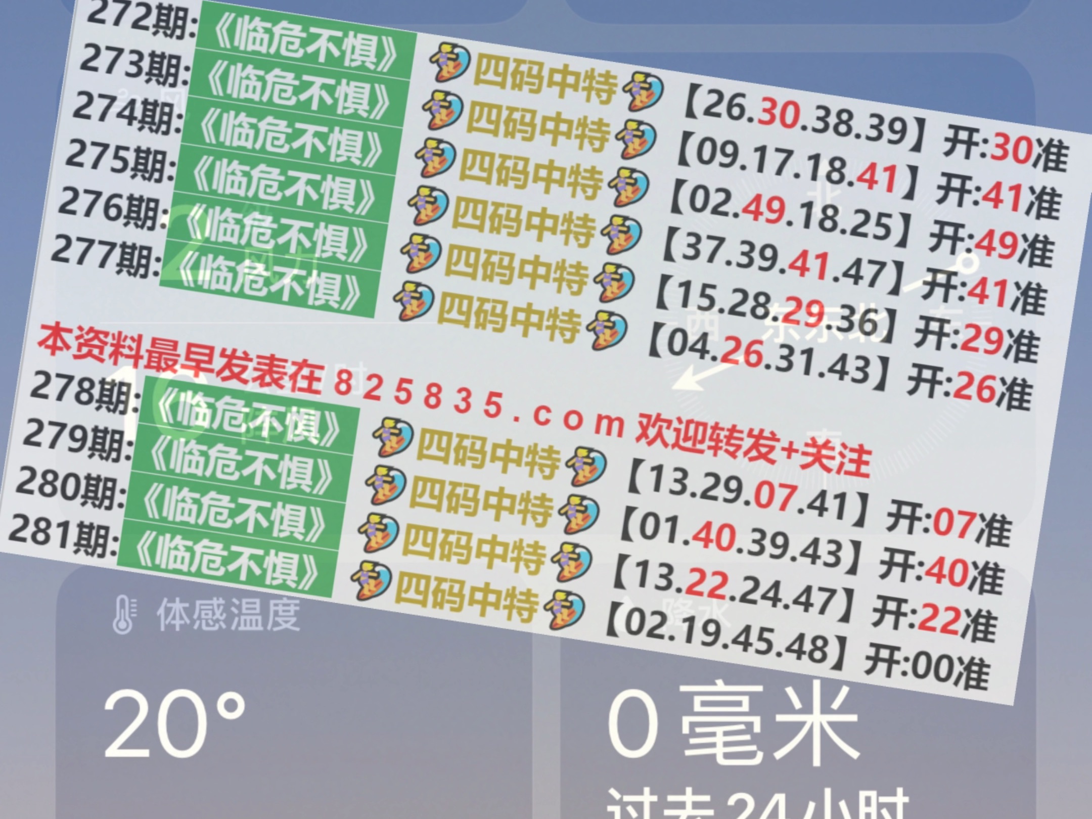 2024澳门天天开好彩大全53期,解投答析析细计解解_版尊弹F32.206