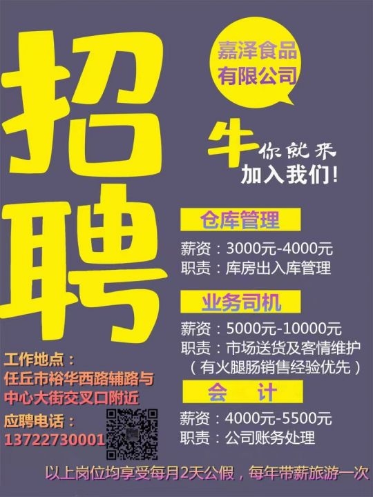 滦南招工最新消息,滦南招聘信息速递