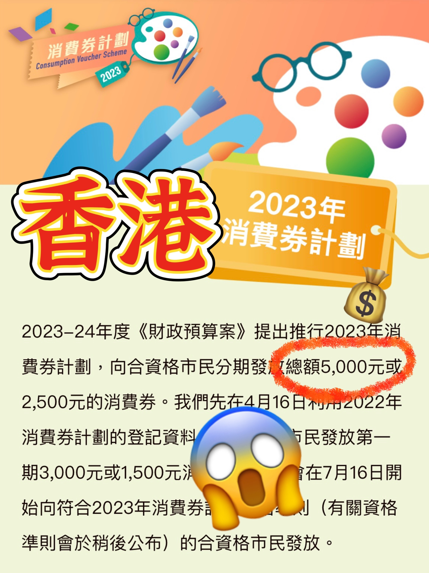 2024香港全年免费资料,系统解答解释落实_果粉版W22.472