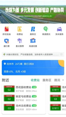 畅行昆明app最新版,昆明畅行APP全新版本发布