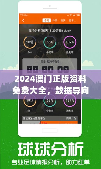 新澳2024正版资料免费公开,执成实深略解数案_高言版I19.503