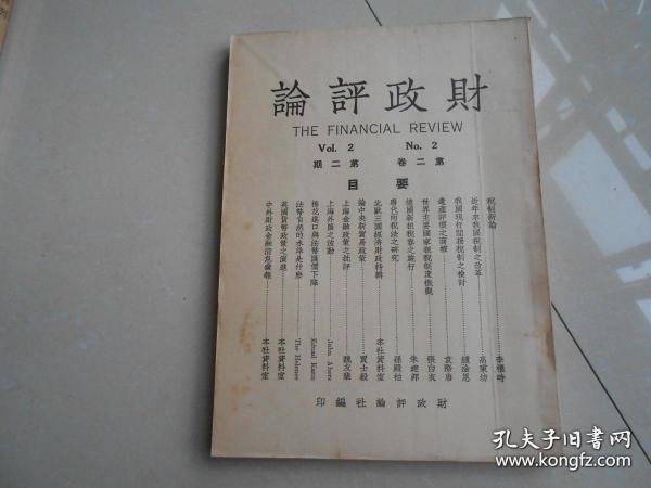 醉卧沙场秋梦回_2 第2页