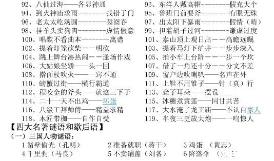 澳门正版资料大全免费歇后语,案度行解定计数方_回型百M81.636