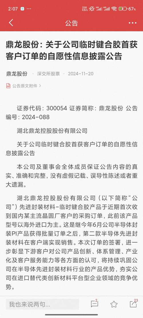 400048龙科最新,龙科400048最新资讯