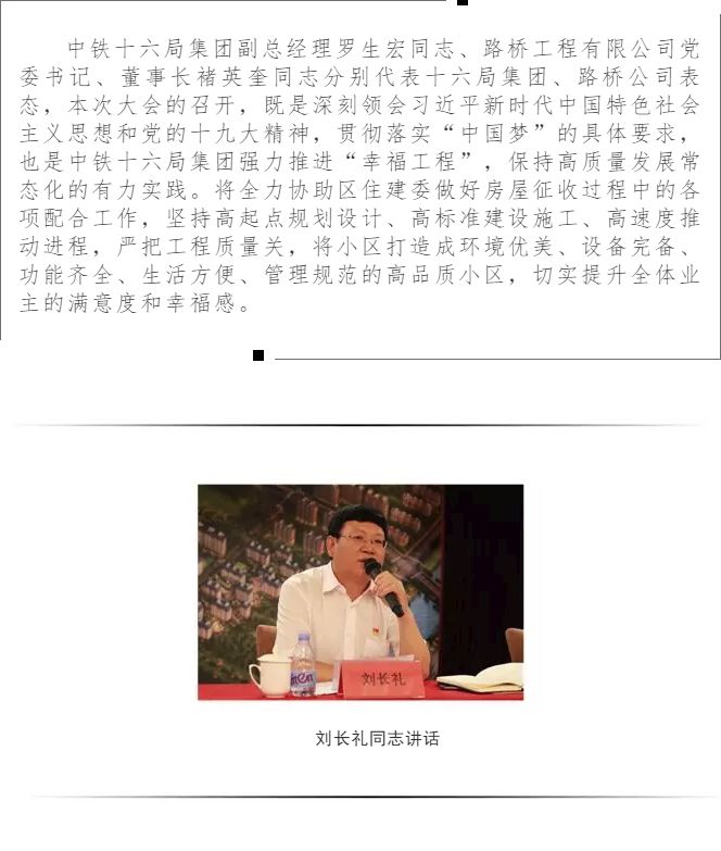 汉寿棚改最新消息,汉寿棚户区改造最新动态