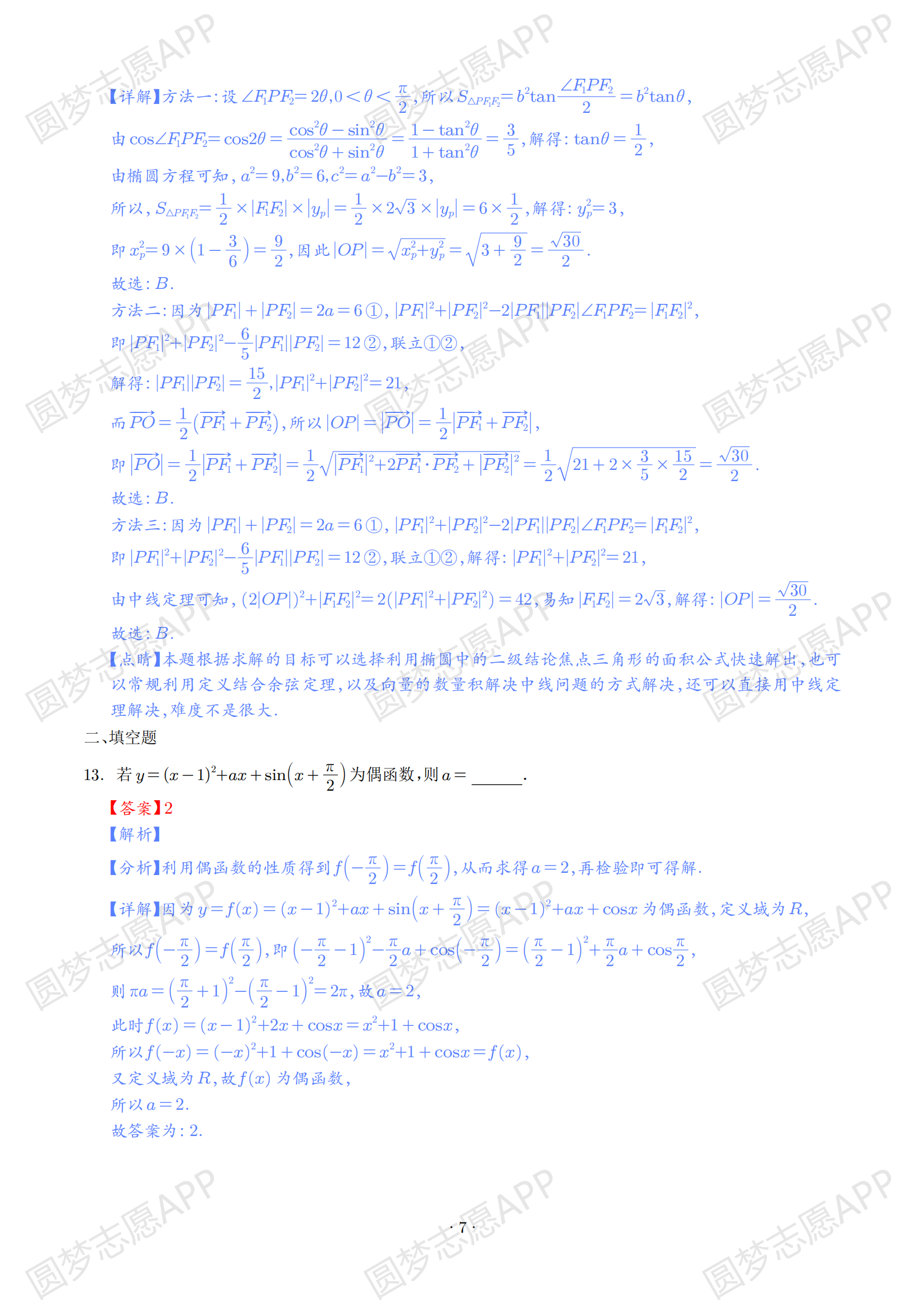 新澳门2024年资料大全宫家婆,总结解答落实解释_小巧版K63.972