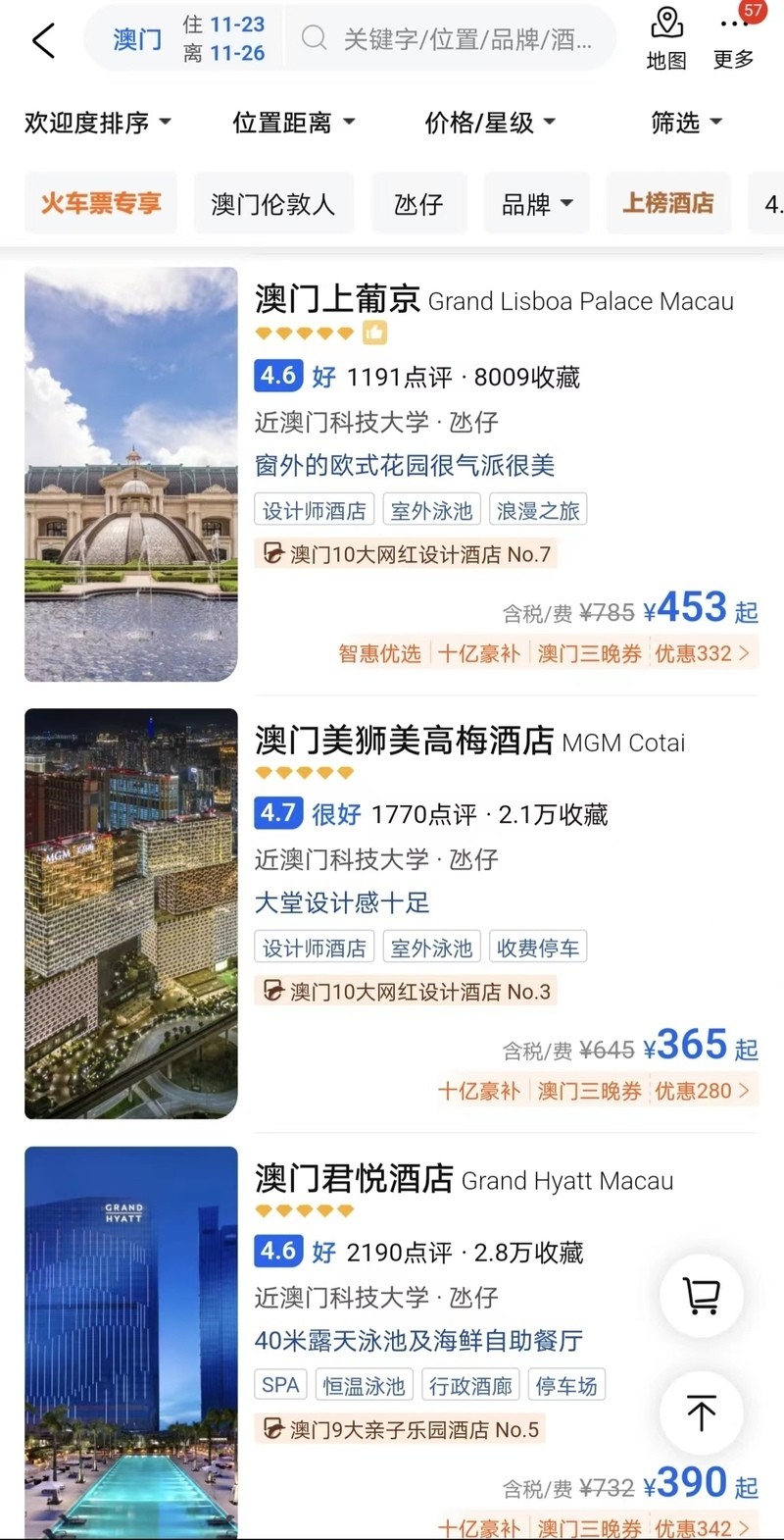 澳门最精准免费资料大全旅游团,解落实落径分释指_挑迷制M60.16