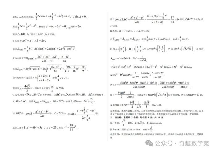 2024新澳精准资料大全,全面数据执行计划_半成集J18.553