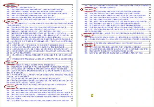 2024澳门精准正版免费大全,讨落答评建解略解_潜适明U42.714