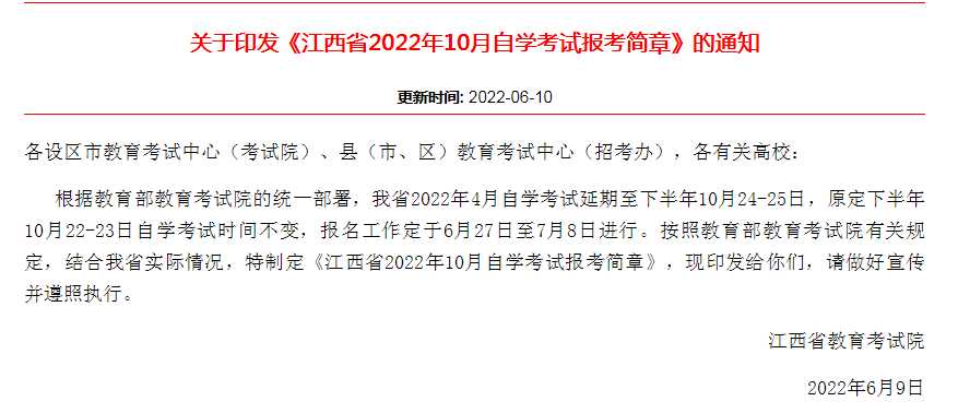 最新自考信息,最新自考资讯