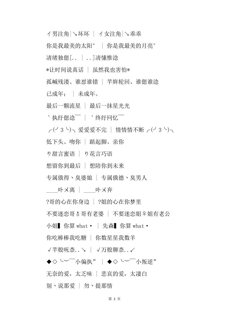 情侣网名个性网最新,情侣个性网名推荐新潮