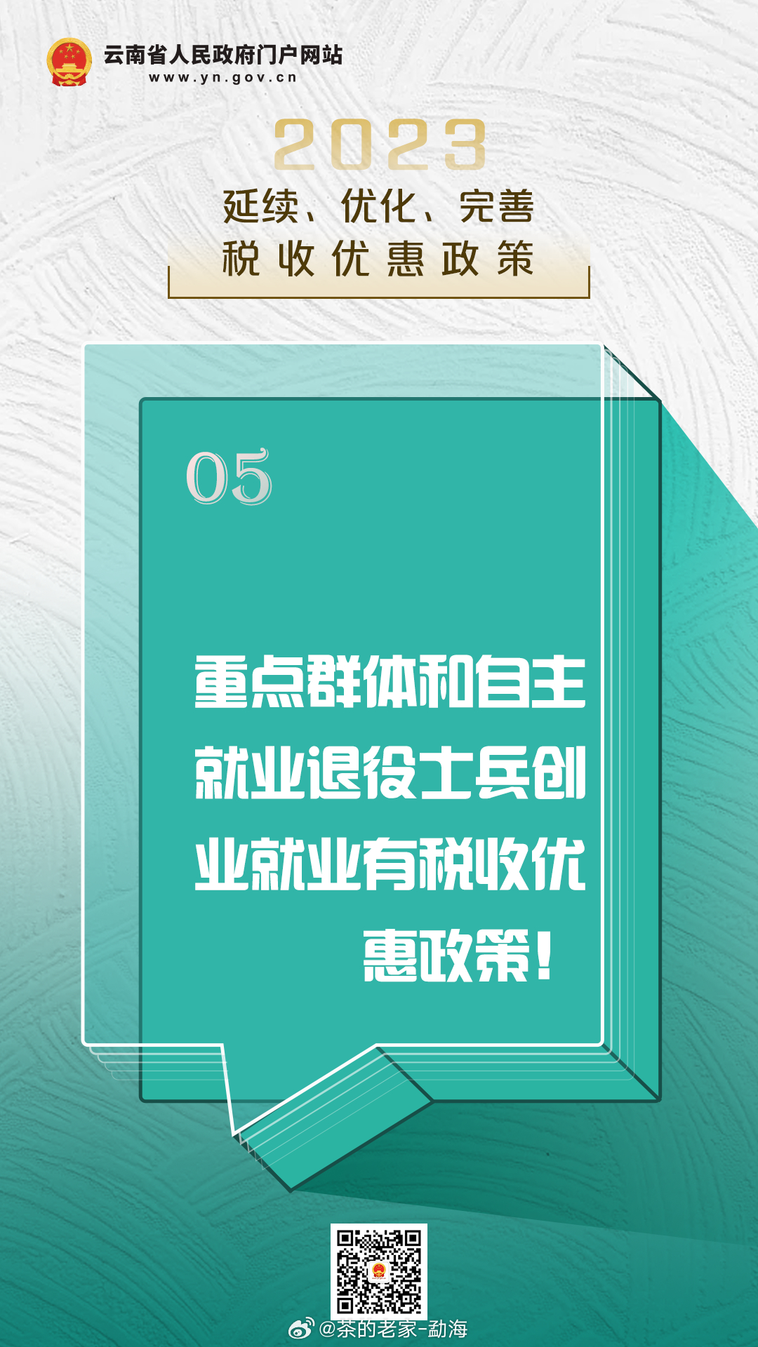 最新自主择业政策调整,自主择业政策全新修订