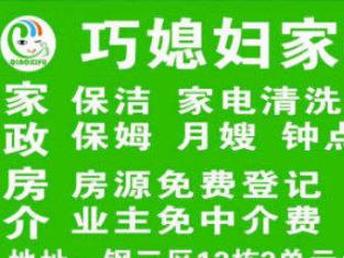 吉林市钟点工最新招聘,吉林市家政服务人员招聘信息