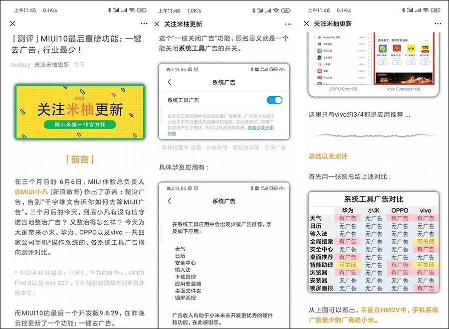 米柚最新系统,“小米柚最新版系统发布”