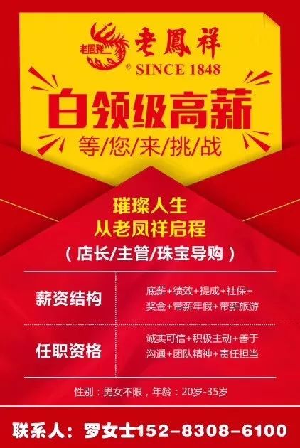 枣阳在线最新招聘信息,枣阳本地最新职位速递