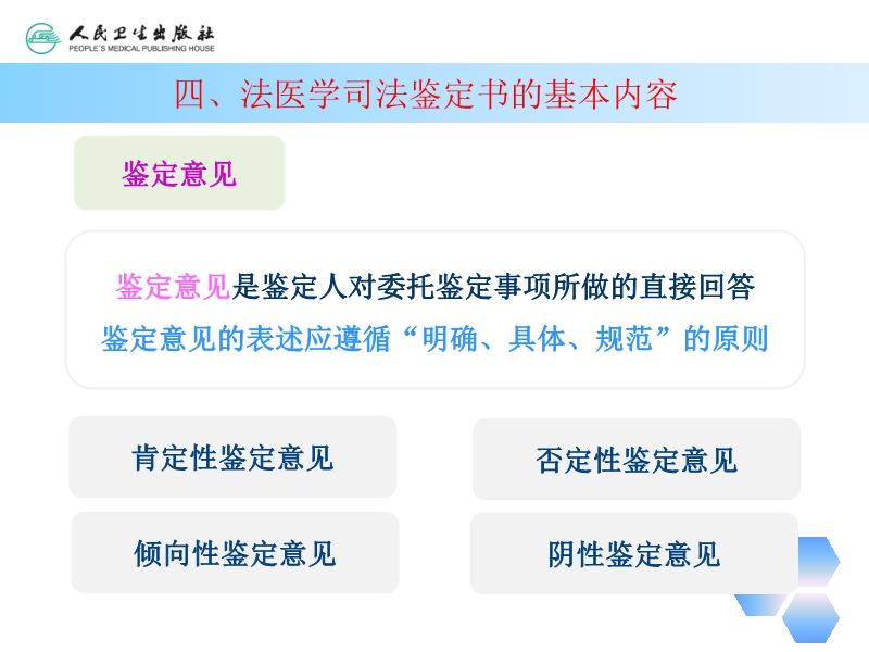 司法鉴定文书规范最新,最新司法鉴定文书标准