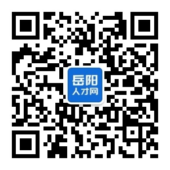 岳阳县招聘网最新招聘,岳阳县人才市场最新职位发布