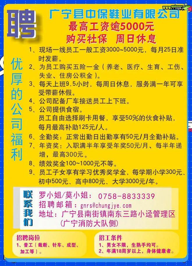 顺德大良招聘网最新招聘,顺德大良求职信息更新