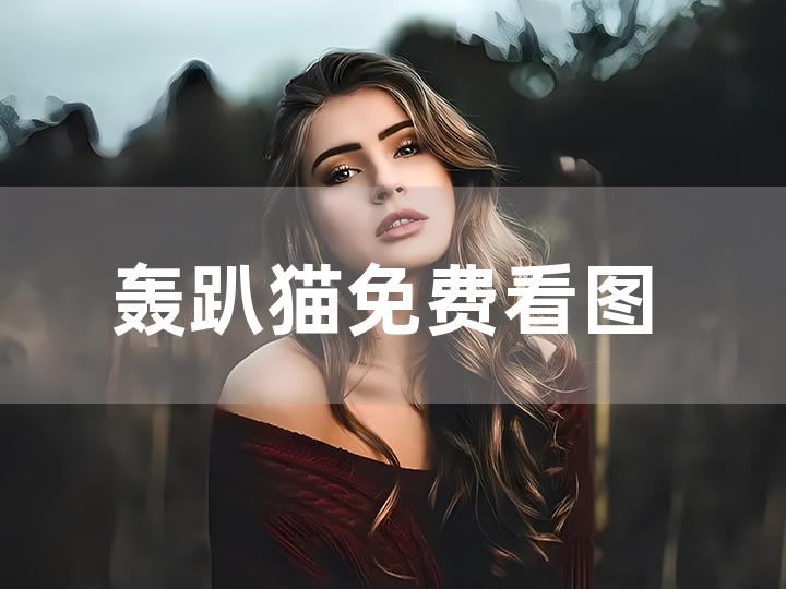 琪琪网最新伦费观看2019,琪琪网2019年热门伦费作品赏析