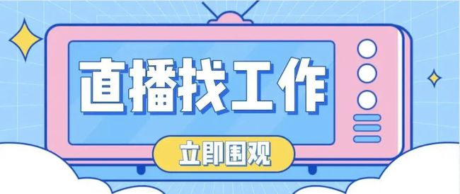 于都人才网最新招聘信息,于都人才资讯：最新职位速递