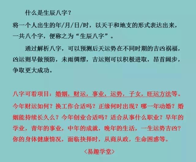 最新八字算命,“当代八字预测术新解”