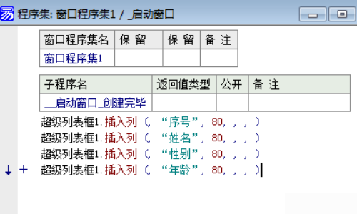 剑舞清风 第2页