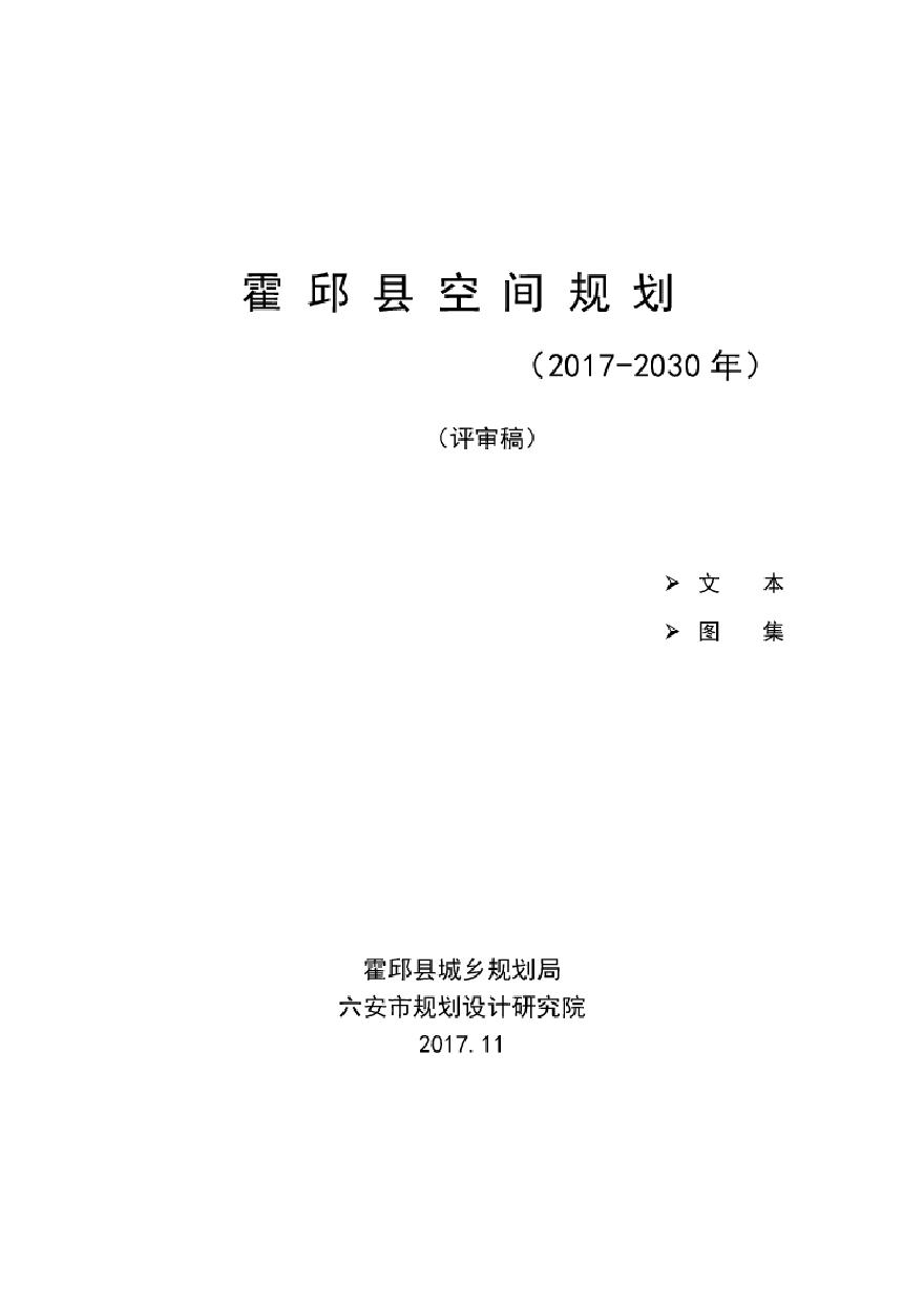 霍邱新城区最新规划图,霍邱新区规划蓝图揭晓